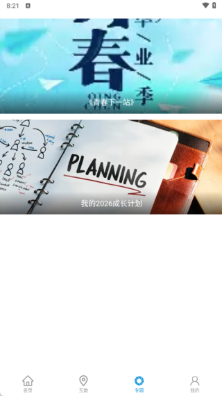 突发软件下载 突发软件下载