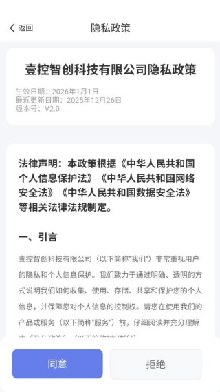 壹控用电 壹控用电