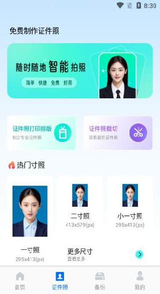 企业信息智查平台下载 企业信息智查平台下载