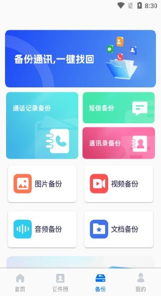 企业信息智查平台下载 企业信息智查平台下载