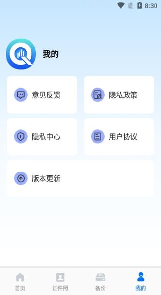 企业信息智查平台下载 企业信息智查平台下载