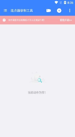 连点器录制工具软件下载 连点器录制工具软件下载