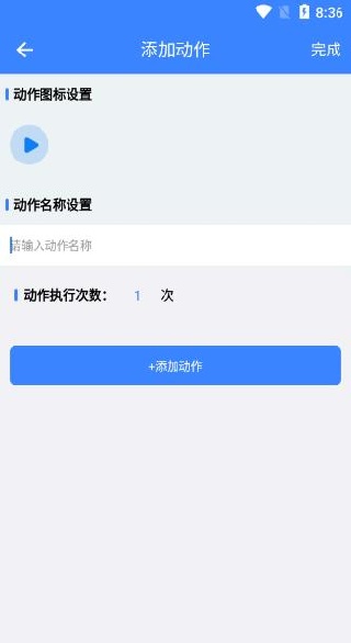 连点器录制工具软件下载 连点器录制工具软件下载