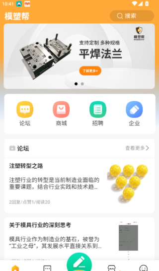 模塑帮软件下载 模塑帮软件下载