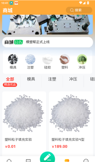 模塑帮软件下载 模塑帮软件下载