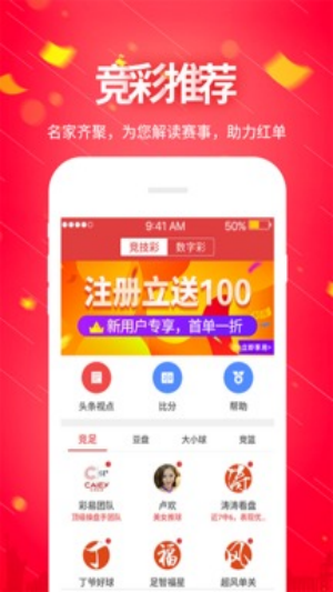 天天彩票app手机版下载 天天彩票app手机版下载