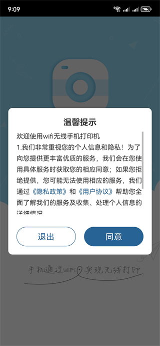 wifi�����ֻ���ӡ��