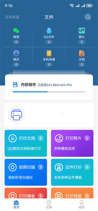 wifi�����ֻ���ӡ��