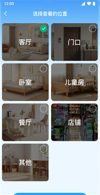 免费监控高清看家app下载 免费监控高清看家app下载