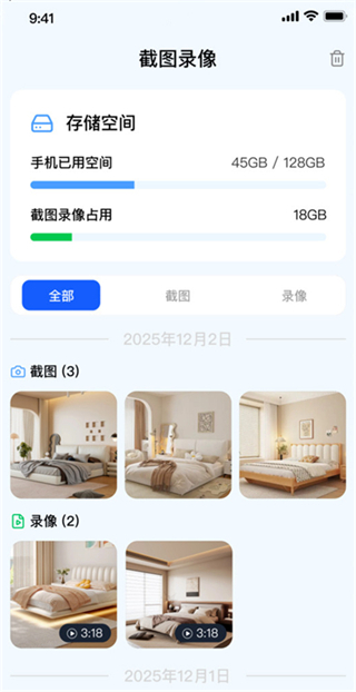 免费监控高清看家app下载 免费监控高清看家app下载