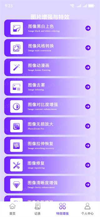 照片随手拼图切图app下载 照片随手拼图切图app下载