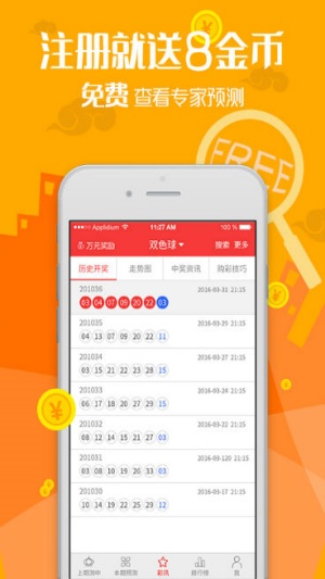 彩神彩票app入口官网下载 彩神彩票app入口官网下载