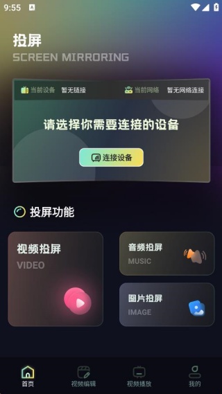 花语播放器 花语播放器