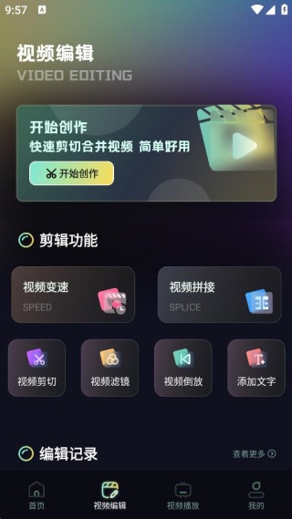 花语播放器 花语播放器