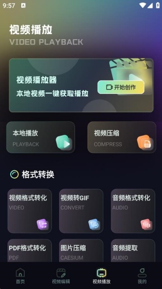 花语播放器 花语播放器