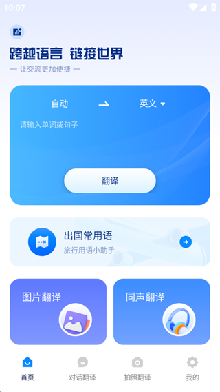 译界翻译助手软件下载 译界翻译助手软件下载