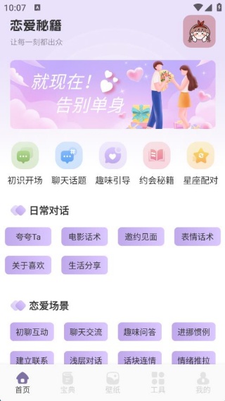 量话圈话术助手 量话圈话术助手