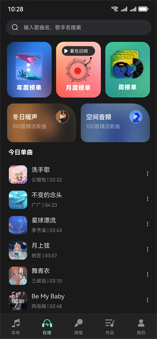 汽车音乐全享软件下载 汽车音乐全享软件下载