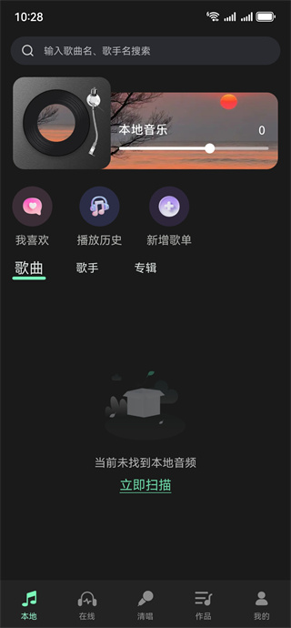 汽车音乐全享软件下载 汽车音乐全享软件下载