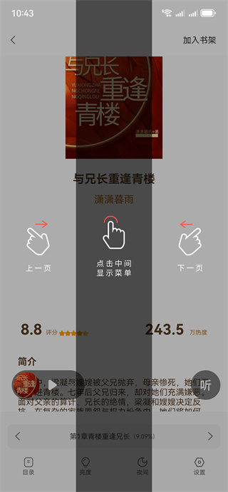 西瓜免费听小说软件下载 西瓜免费听小说软件下载