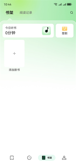 西瓜免费听小说软件下载 西瓜免费听小说软件下载