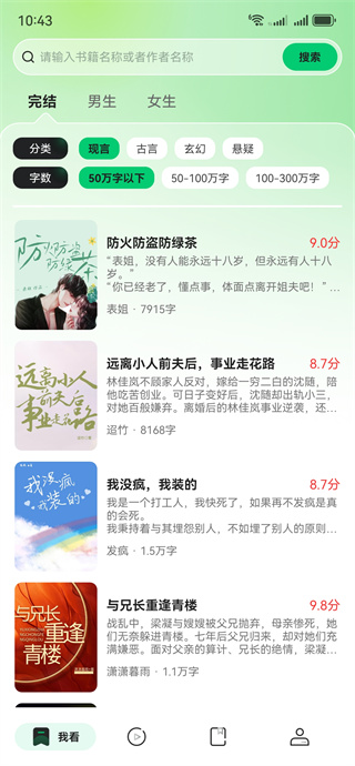 西瓜免费听小说软件下载 西瓜免费听小说软件下载