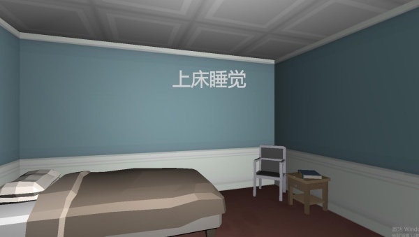 ��ƽȥ˯����Ϸ����