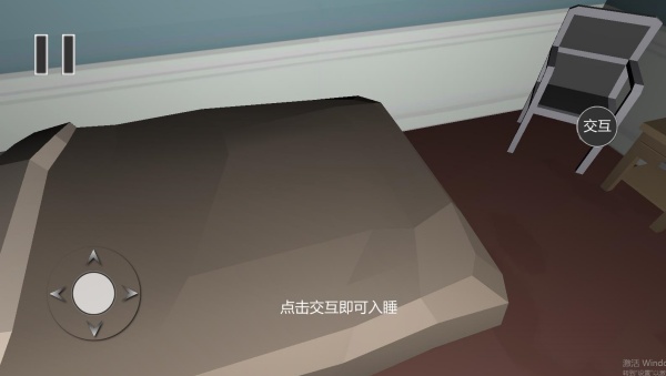 ��ƽȥ˯����Ϸ����