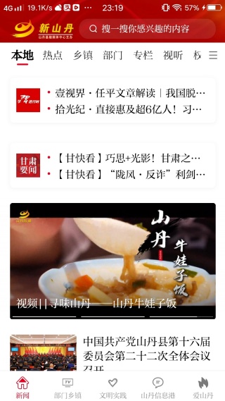 ��ɽ���ֻ��ͻ���