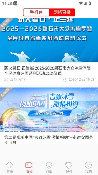 ������ʯ���ſͻ���