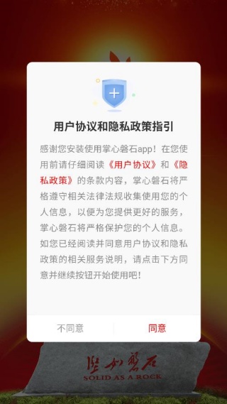 ������ʯ���ſͻ���