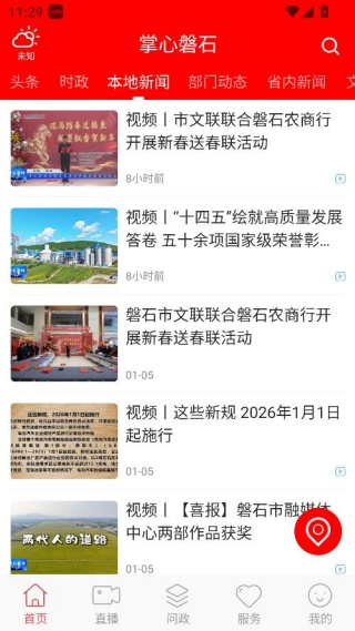 ������ʯ���ſͻ���