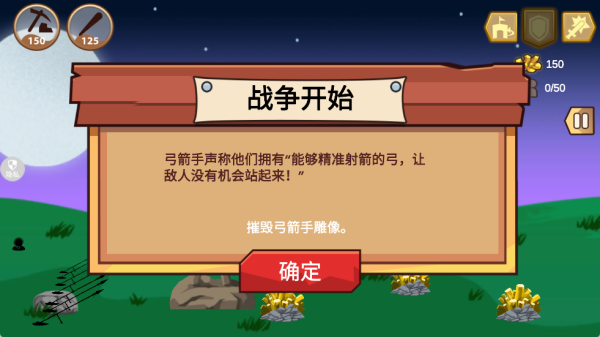 火柴人塔防对决手机版下载 火柴人塔防对决手机版下载