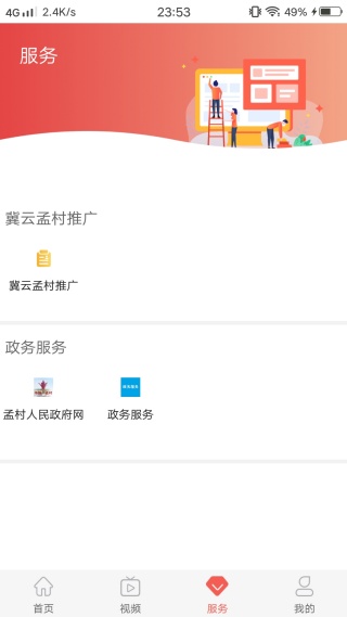 �����ϴ�app