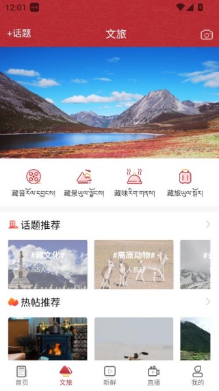 香巴拉资讯新闻客户端 香巴拉资讯新闻客户端