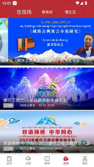 香巴拉资讯新闻客户端 香巴拉资讯新闻客户端