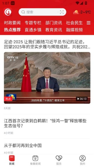 ���ϲ�ɣ���ſͻ���