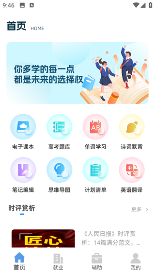 �þ�ҵapp���°�����