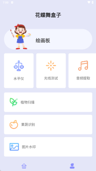 花蝶舞盒子软件下载 花蝶舞盒子软件下载