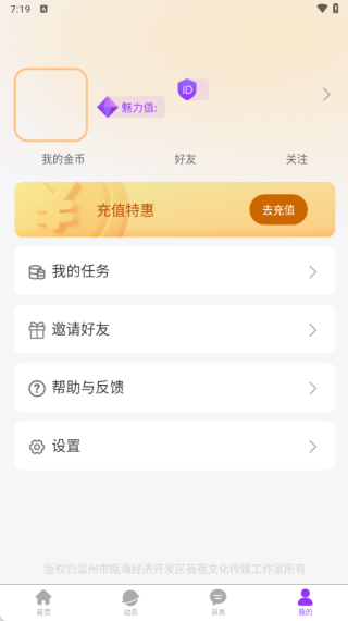 蓓蓓交友软件下载 蓓蓓交友软件下载