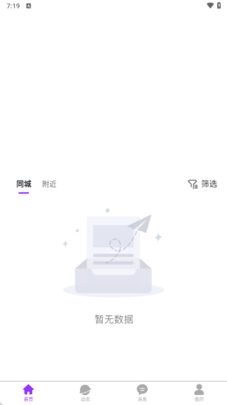 蓓蓓交友软件下载 蓓蓓交友软件下载