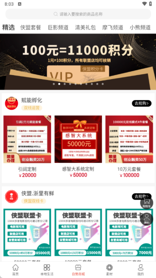 全球主角软件下载 全球主角软件下载