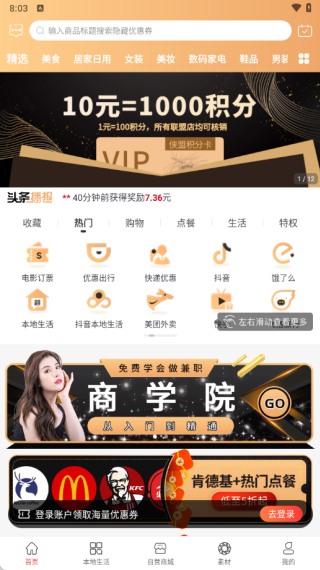 全球主角软件下载 全球主角软件下载