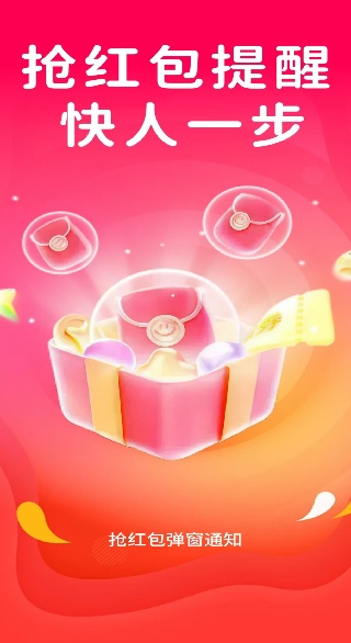 ���������֪ͨapp����