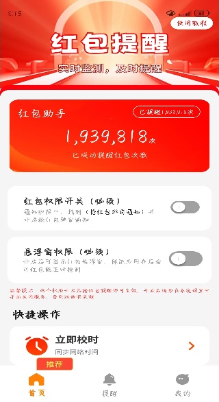 ���������֪ͨapp����