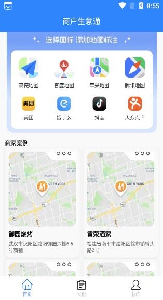 �̻�����ͨ��������