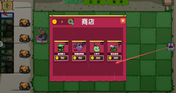 进化吧植物僵尸游戏下载 进化吧植物僵尸游戏下载