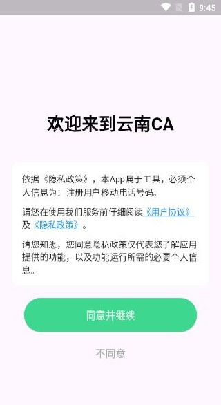 ����CA������app����