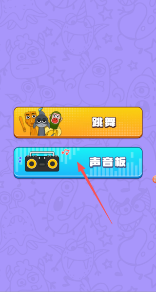 听声我在行游戏下载 听声我在行游戏下载