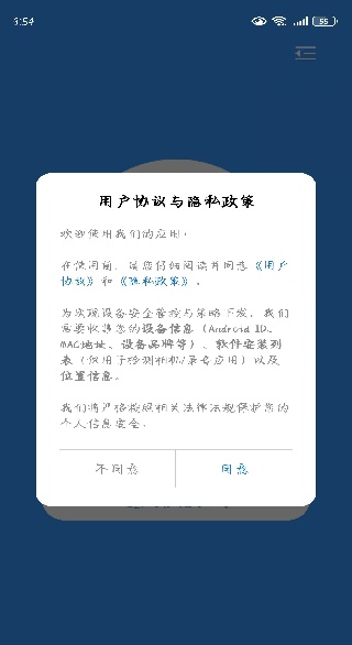 ���ùܼ�app����